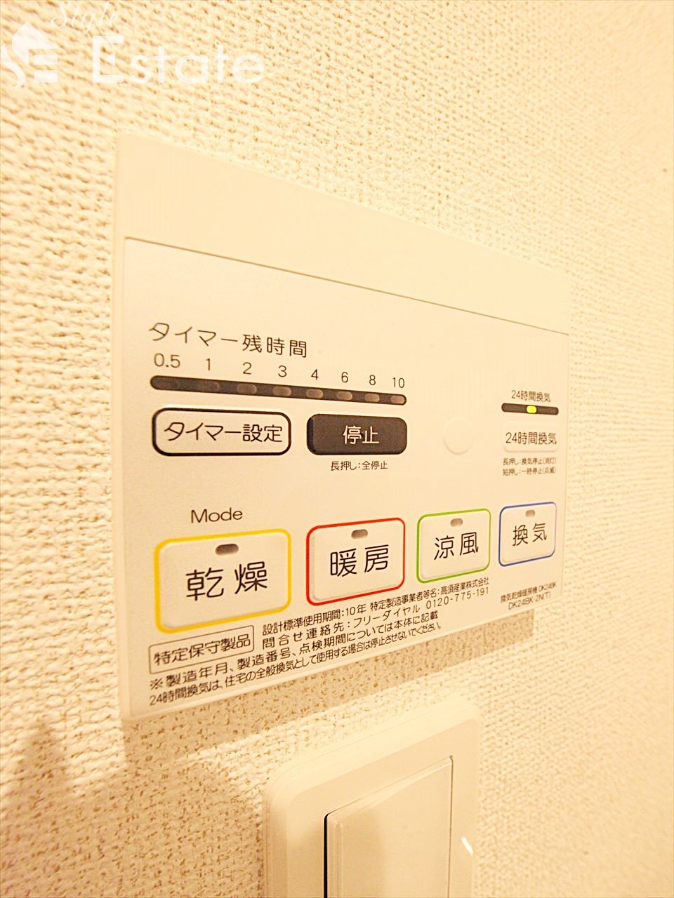 浴室暖房乾燥機能