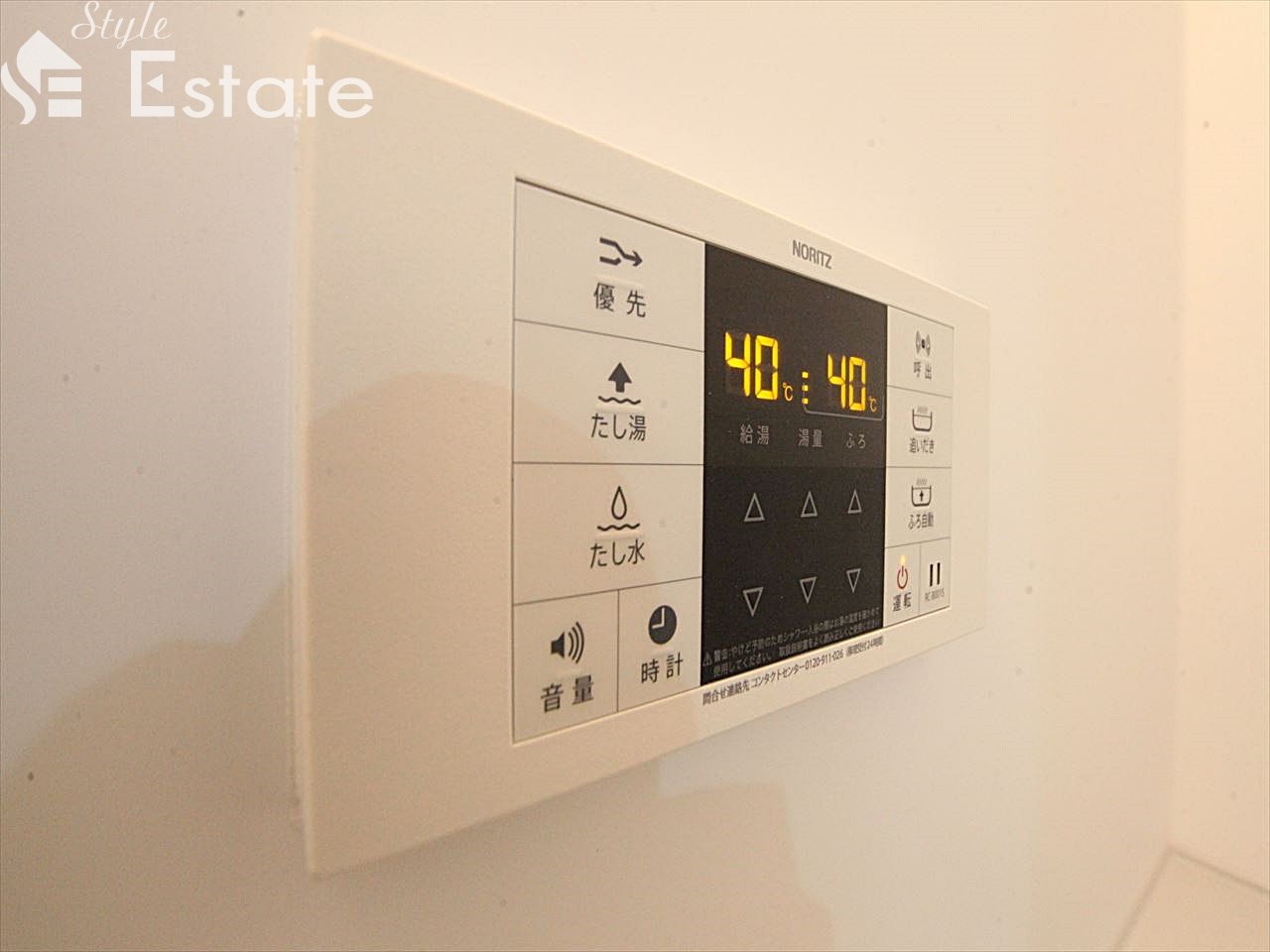 追い焚き給湯器