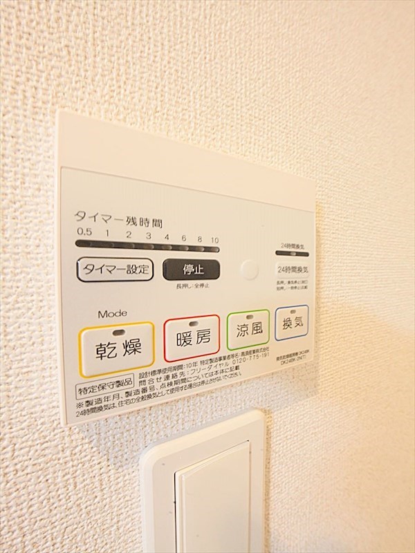 浴室暖房乾燥機能 イメージ画像