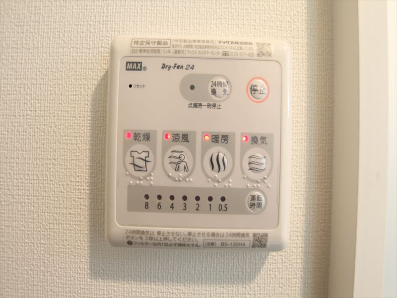 浴室暖房乾燥機能付き