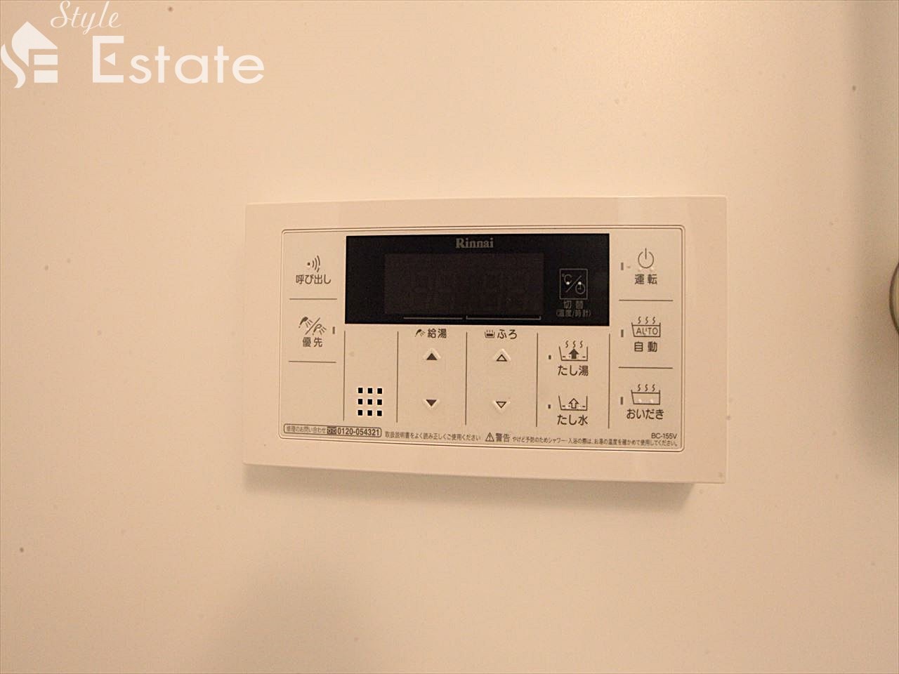 追い焚き給湯器