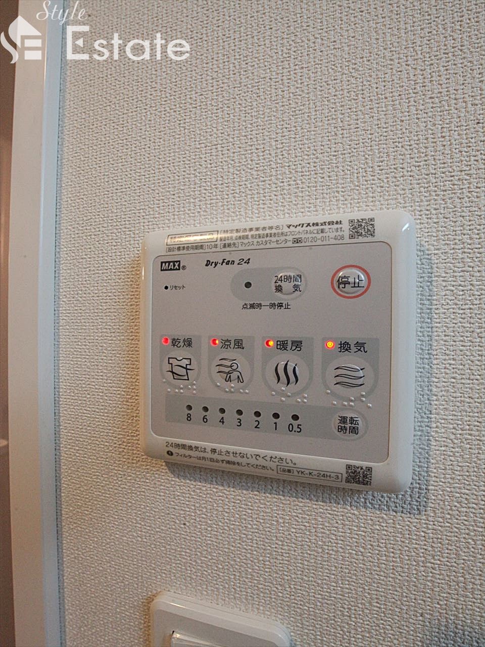 浴室換気乾燥機