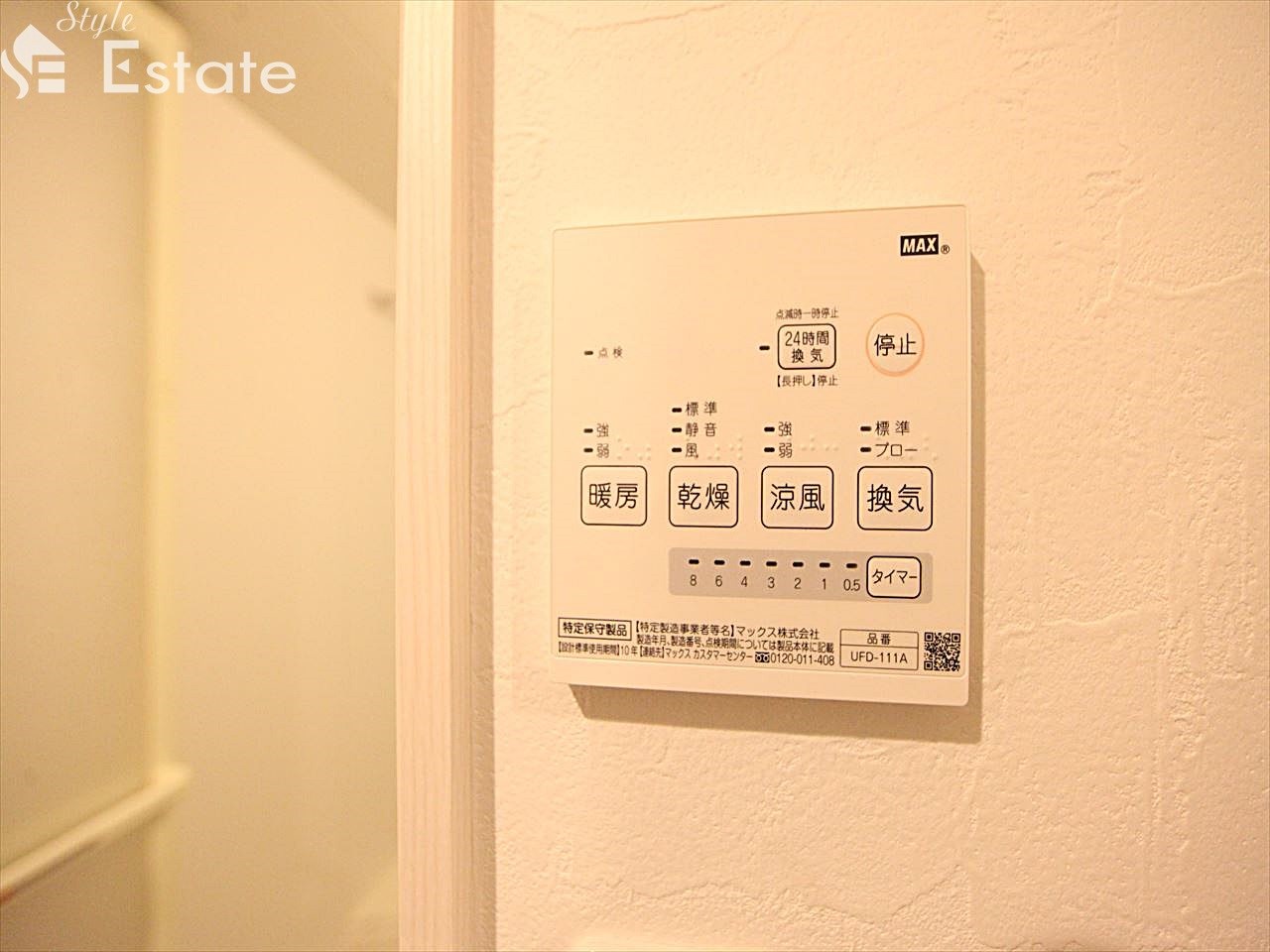 浴室乾燥機付き