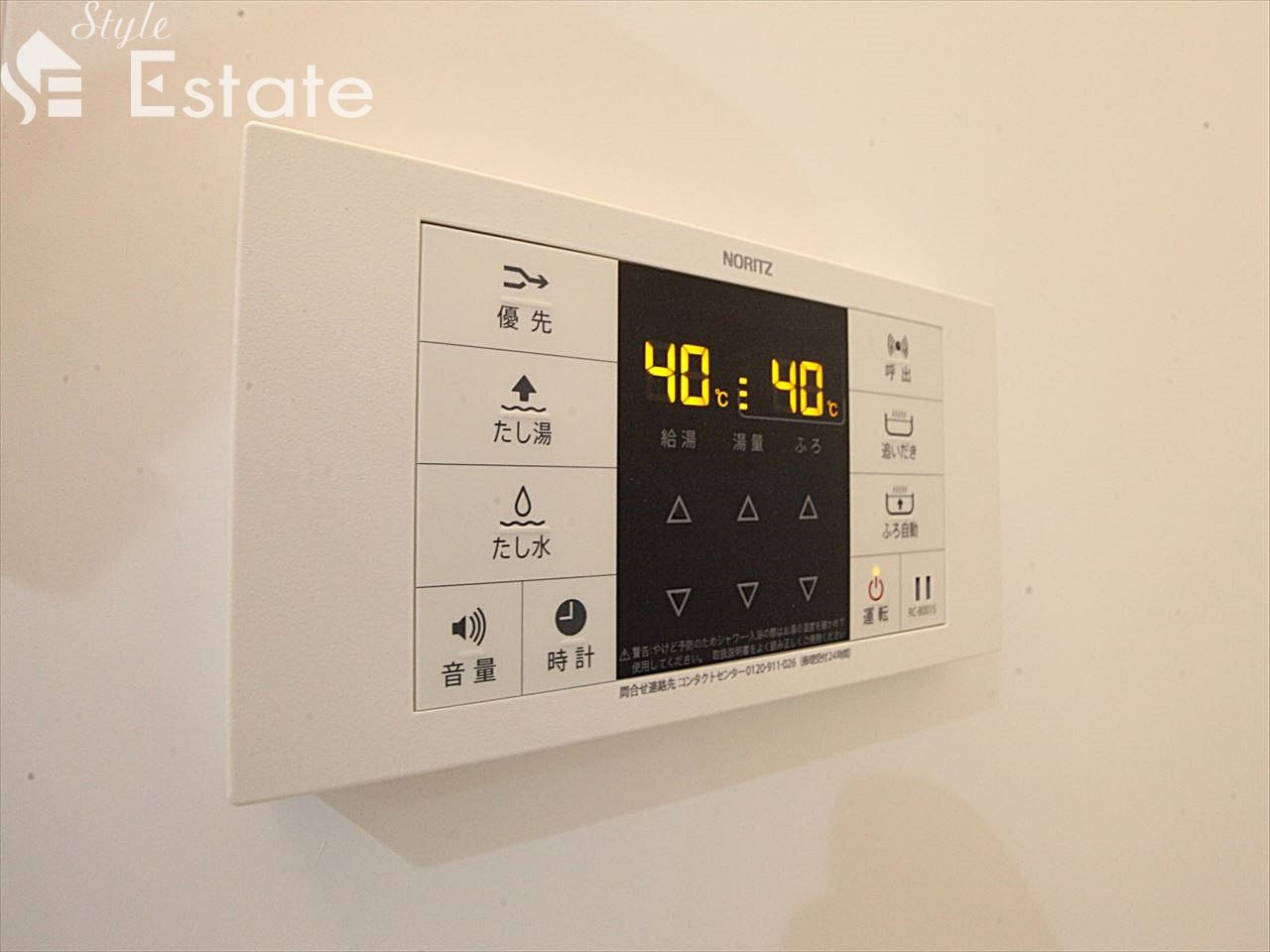 追い焚き給湯器