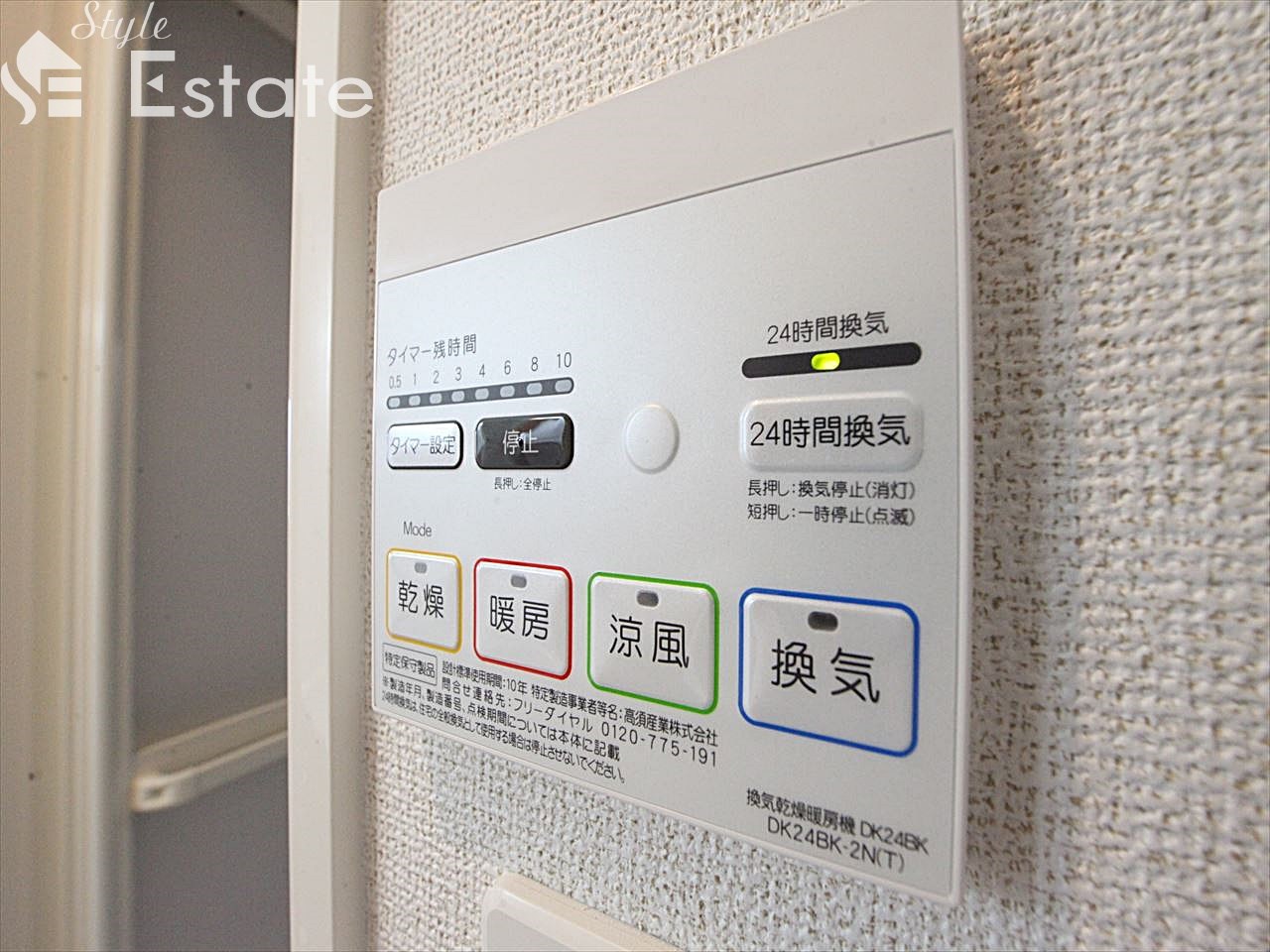 浴室換気乾燥機