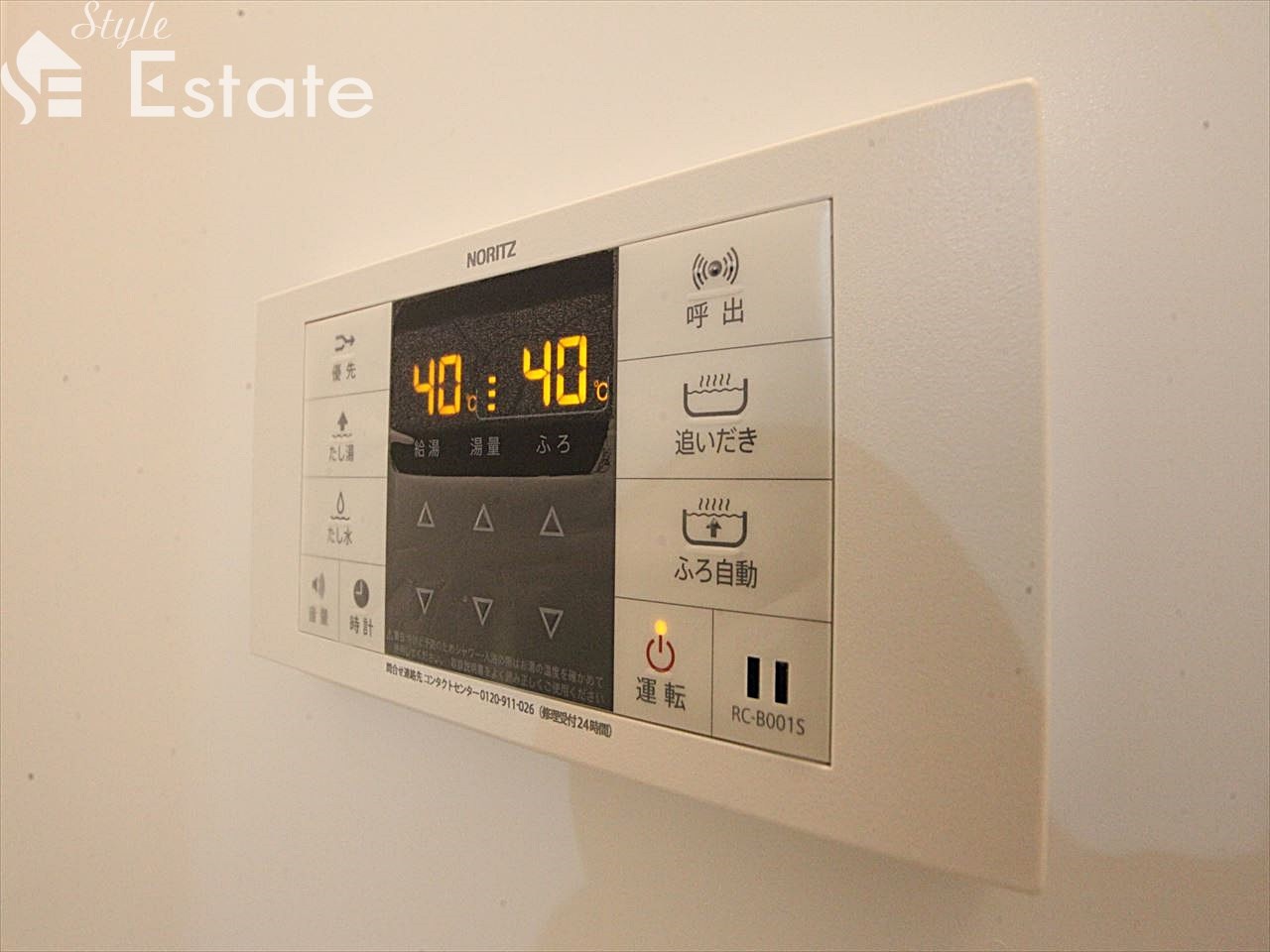 追い焚き給湯器