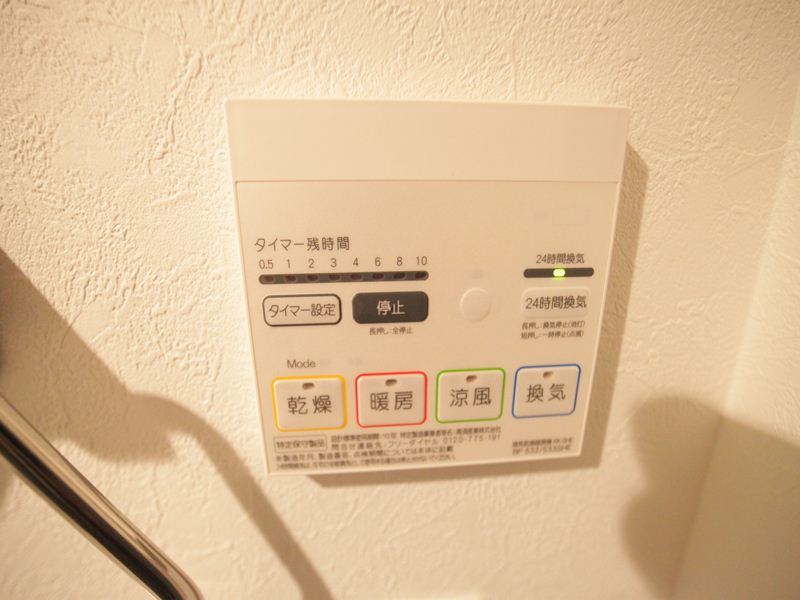 浴室暖房乾燥機能付き