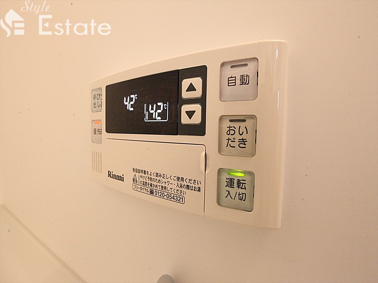 追い焚き給湯器