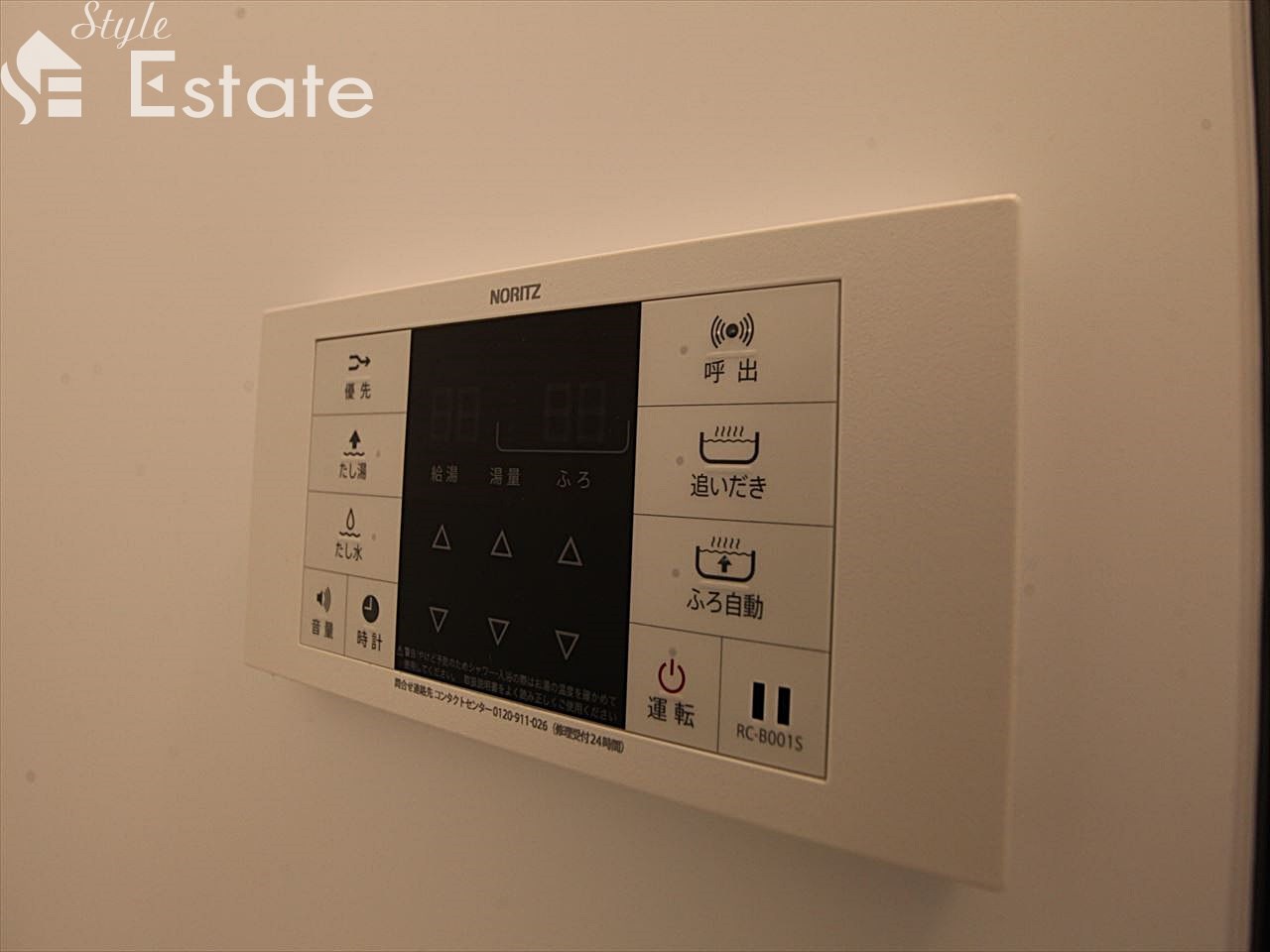 追い焚き給湯器