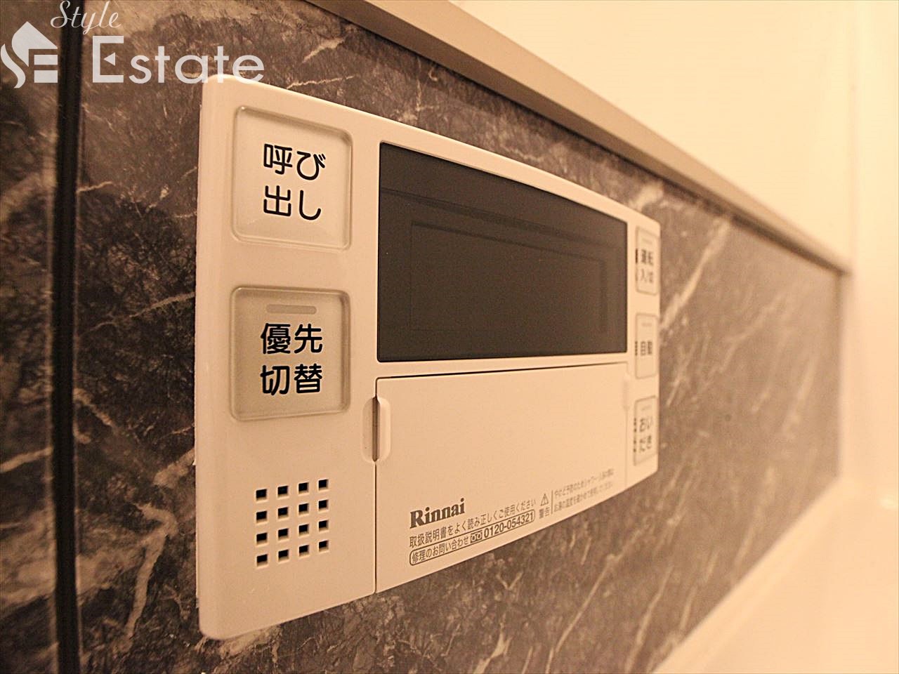 追い焚き給湯器