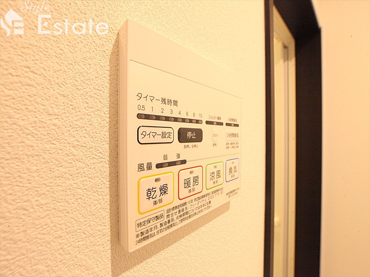 浴室換気乾燥機