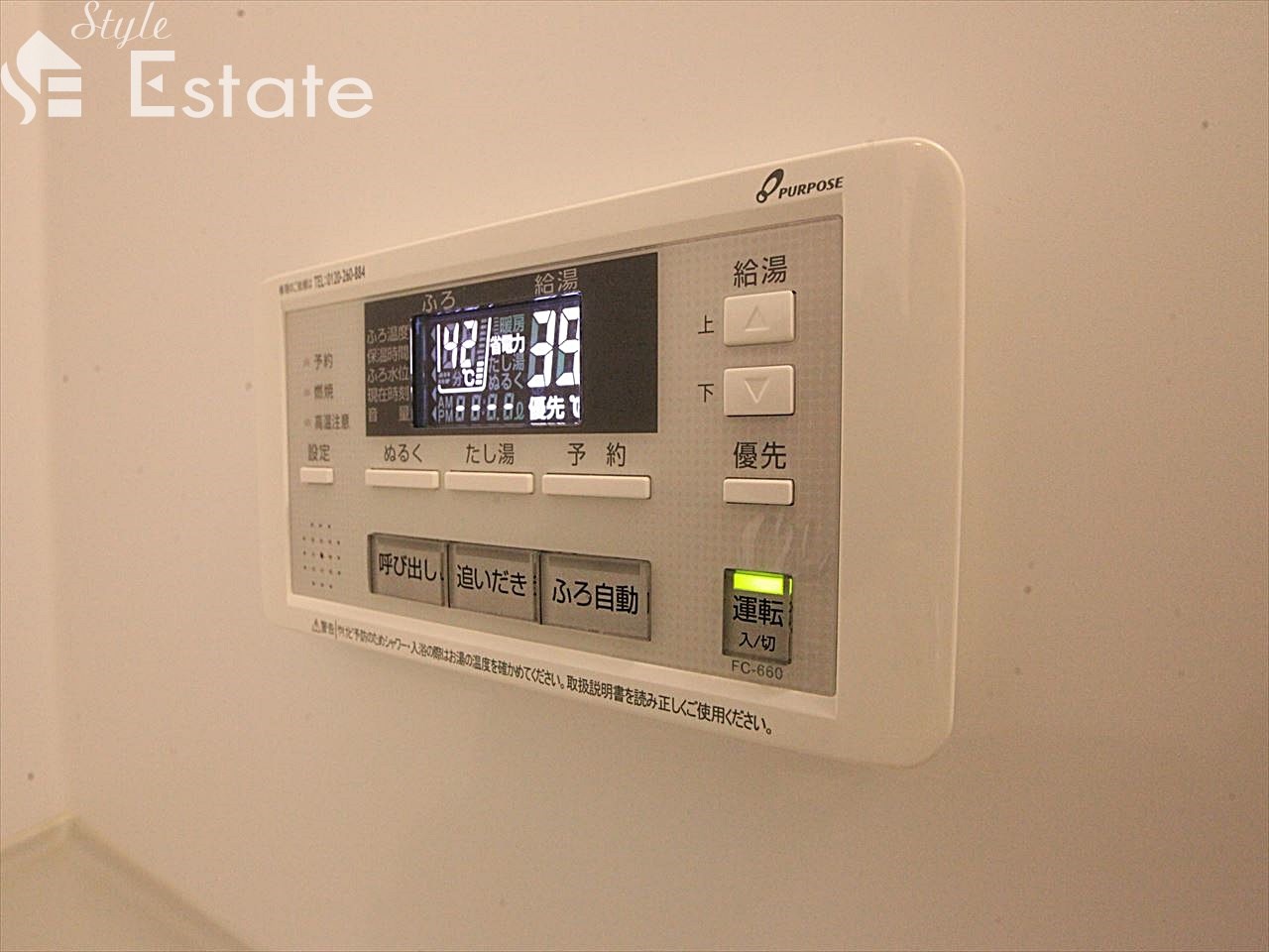 追い焚き給湯器