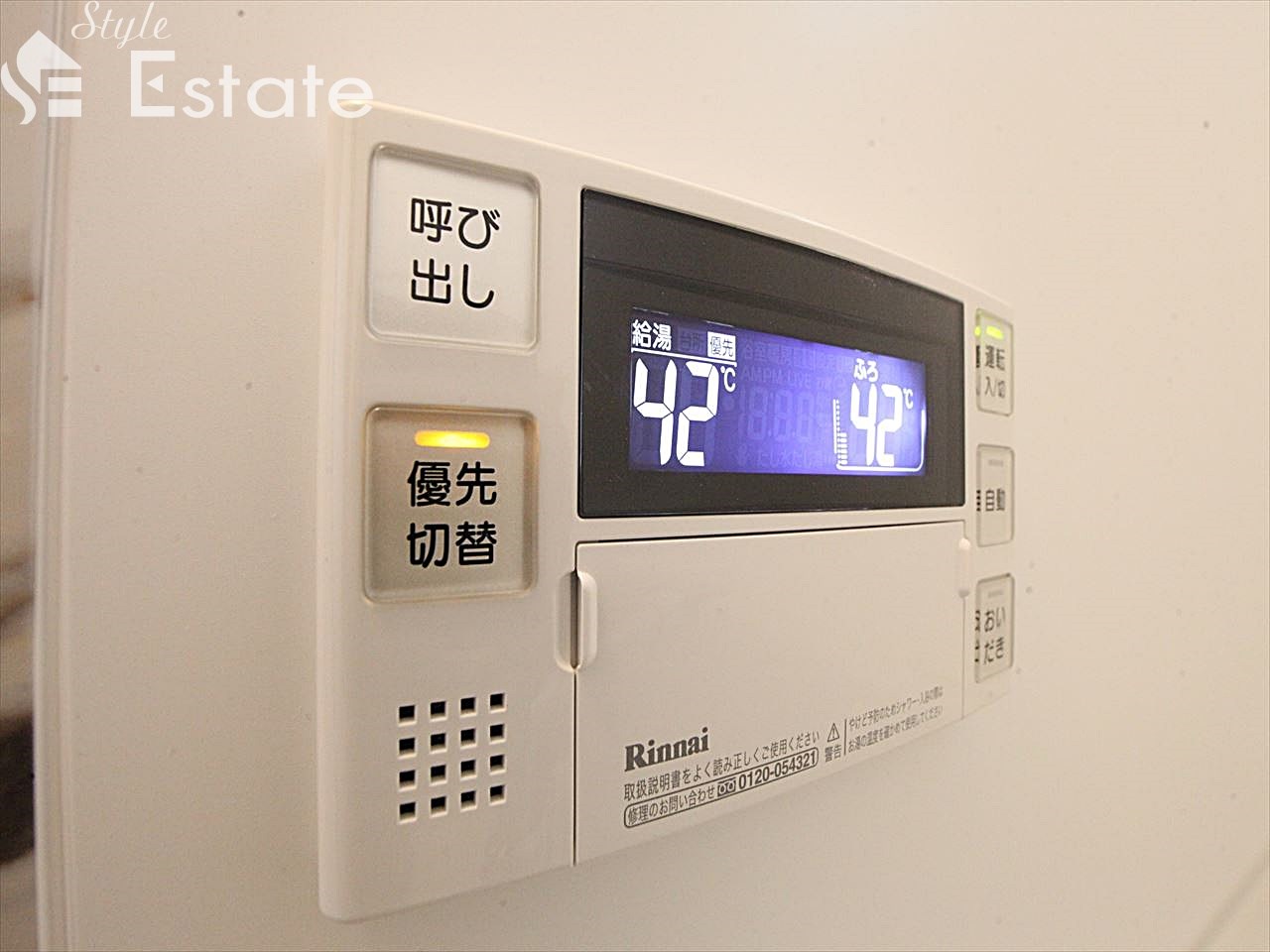 追い焚き給湯器