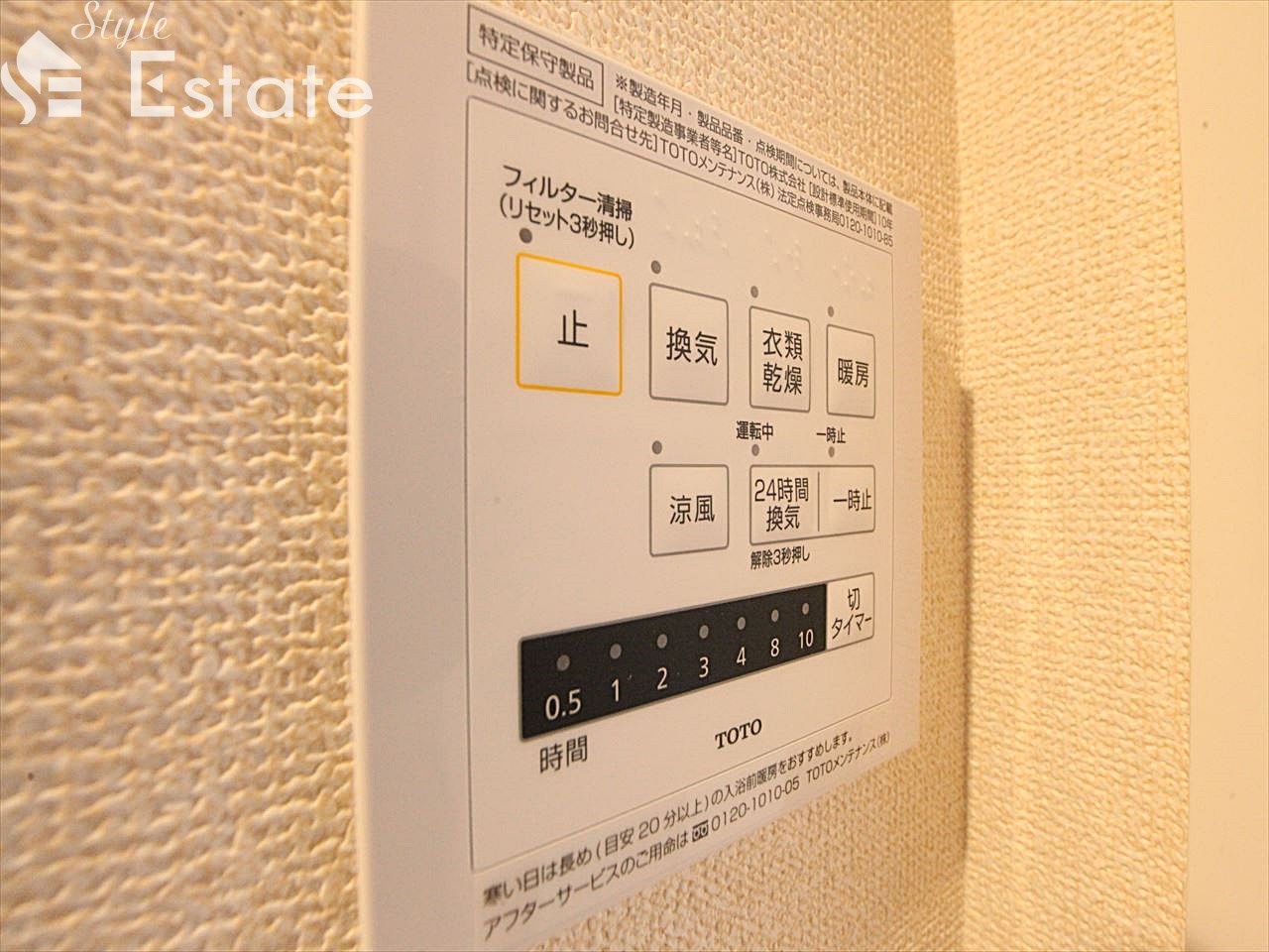 浴室換気乾燥機