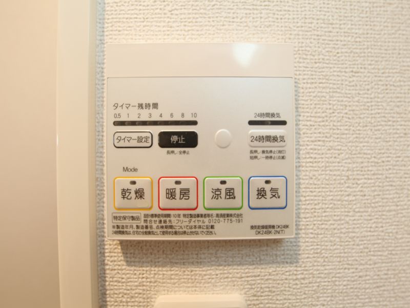 浴室暖房乾燥機能付き