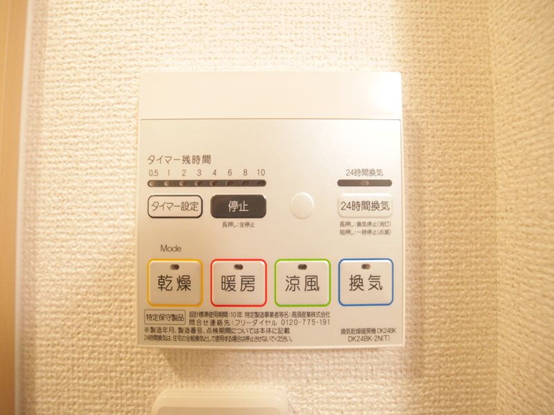 浴室暖房乾燥機付き!!