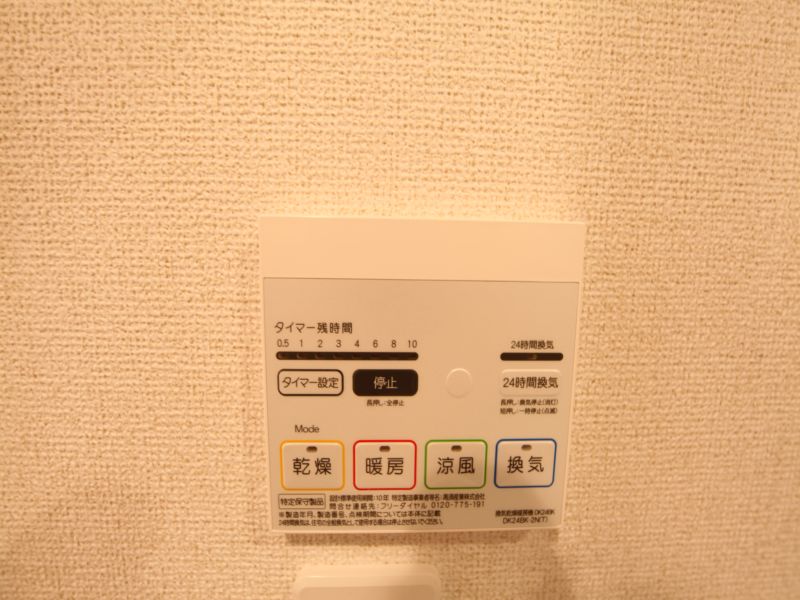 浴室乾燥機能付きこれは便利!!