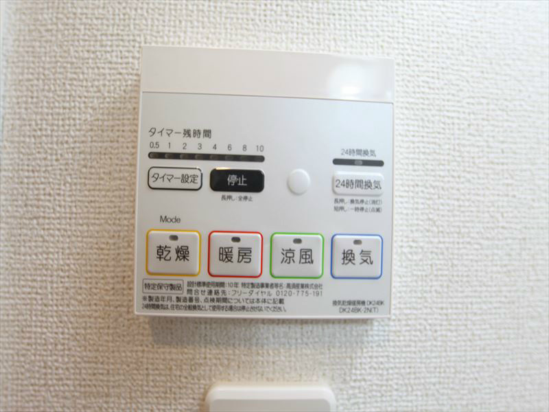 浴室乾燥機能付き