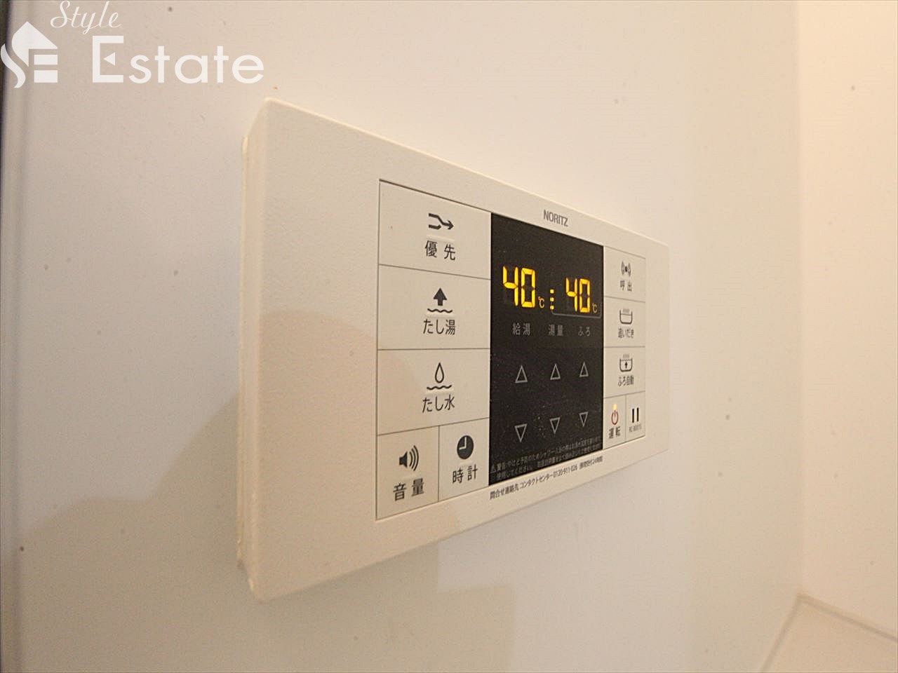 追い焚き給湯器