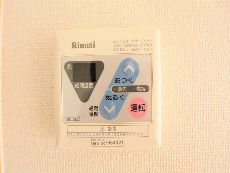 室内給湯リモコン