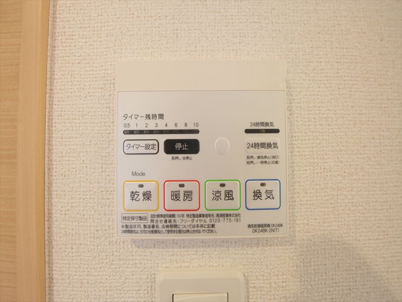 同施工会社内装