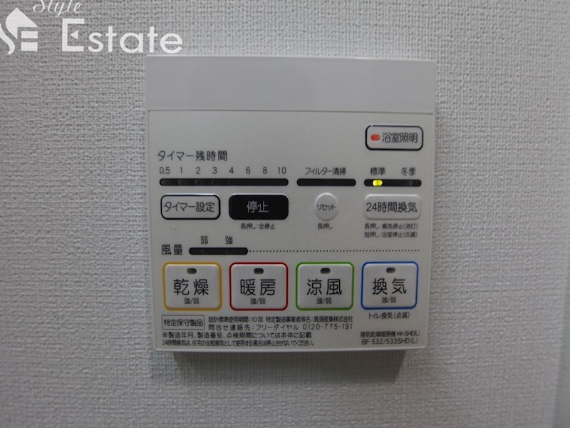 浴室乾燥機リモコン