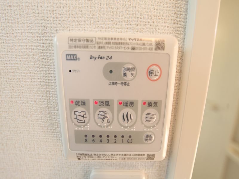 浴室暖房乾燥機能付き
