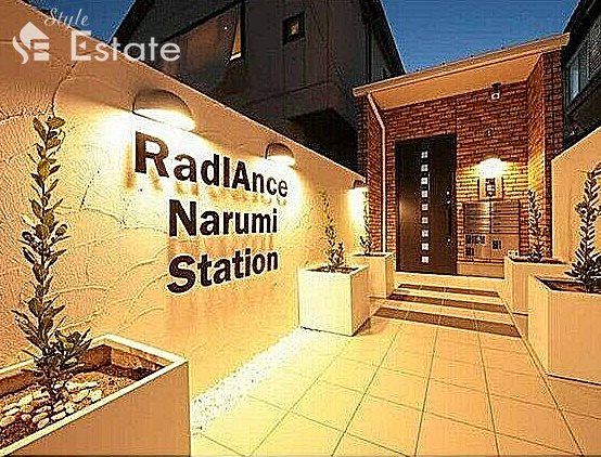 RadIAnce鳴海ステーション