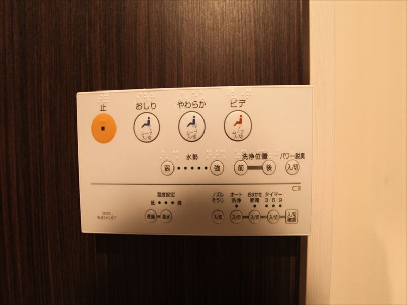 ウォシュレット