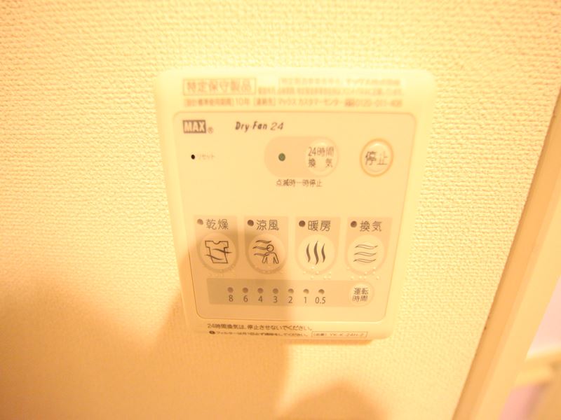 浴室暖房乾燥機