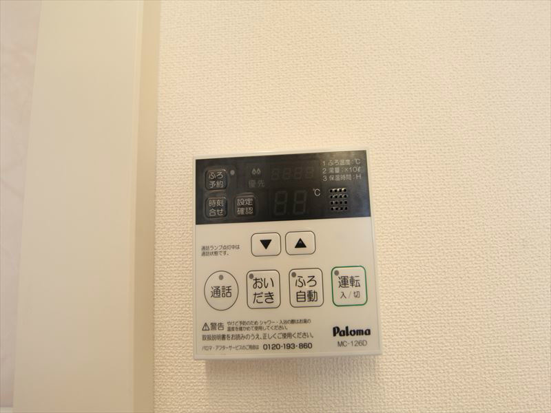 室内給湯リモコン