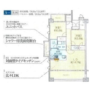 八田マンション