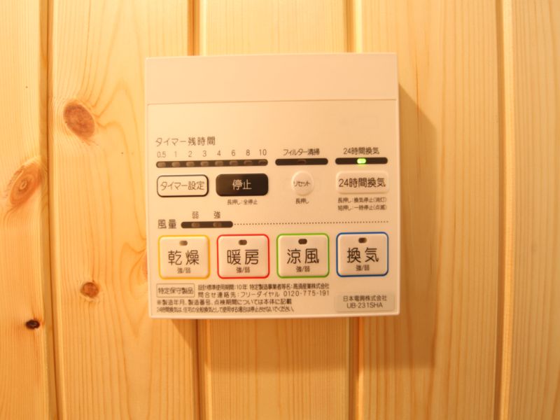 浴室暖房乾燥機能付