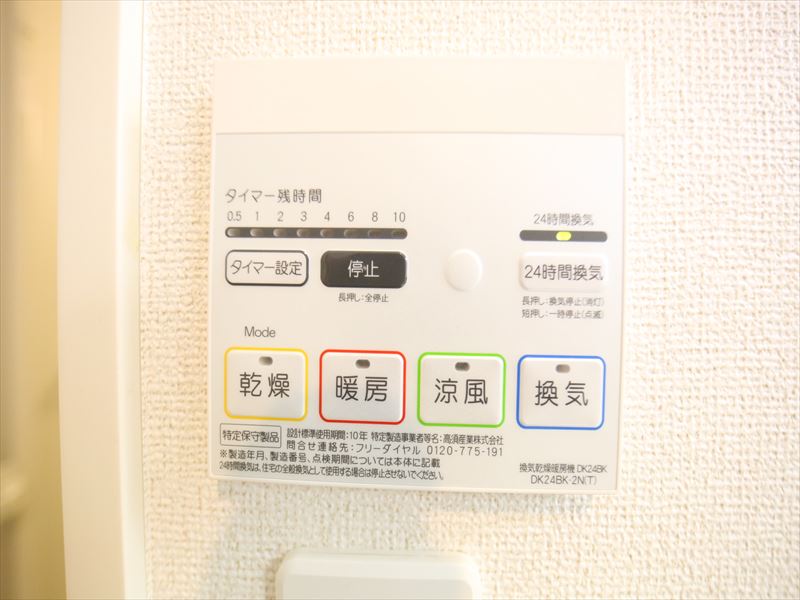 浴室暖房乾燥機