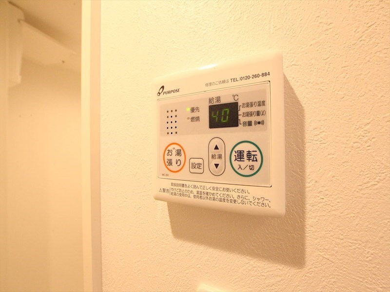 給湯設備