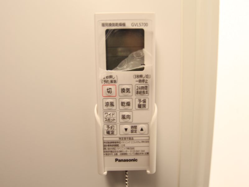 浴室乾燥機能付き