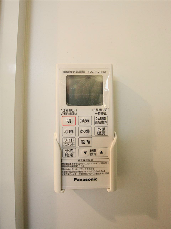 浴室換気乾燥暖房機能