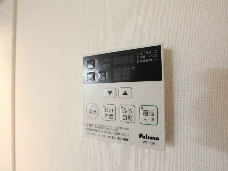 給湯リモコン
