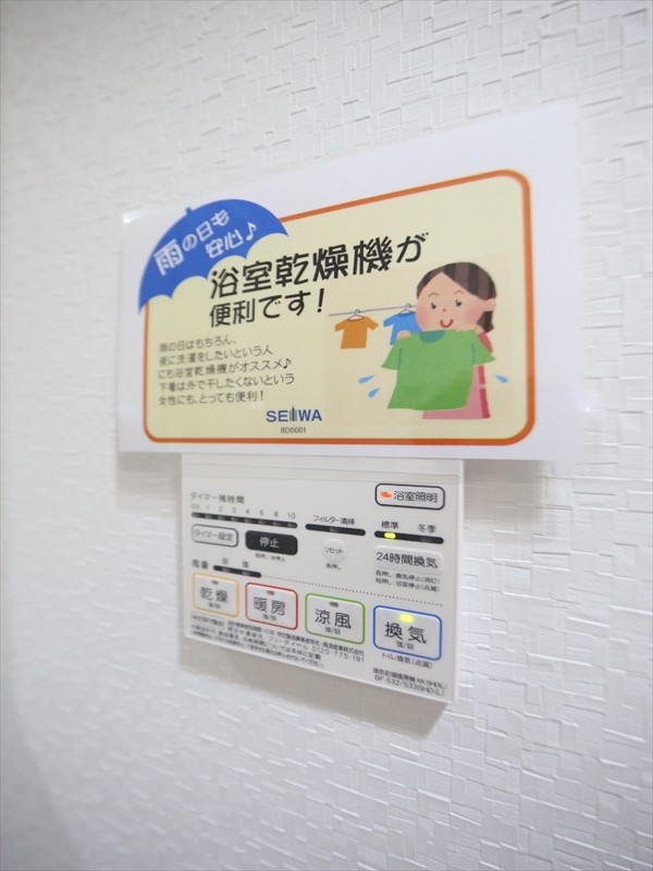 浴室暖房乾燥機