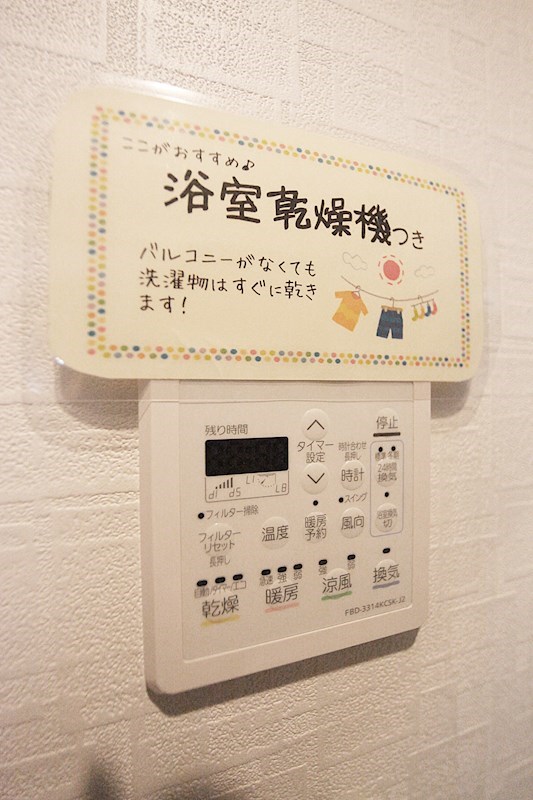 浴室乾燥暖房機