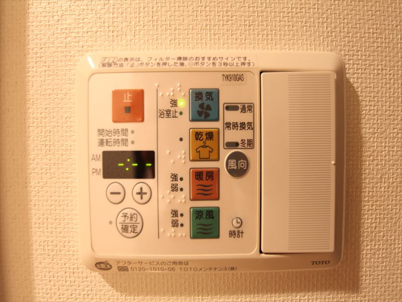 便利な浴室暖房乾燥機能