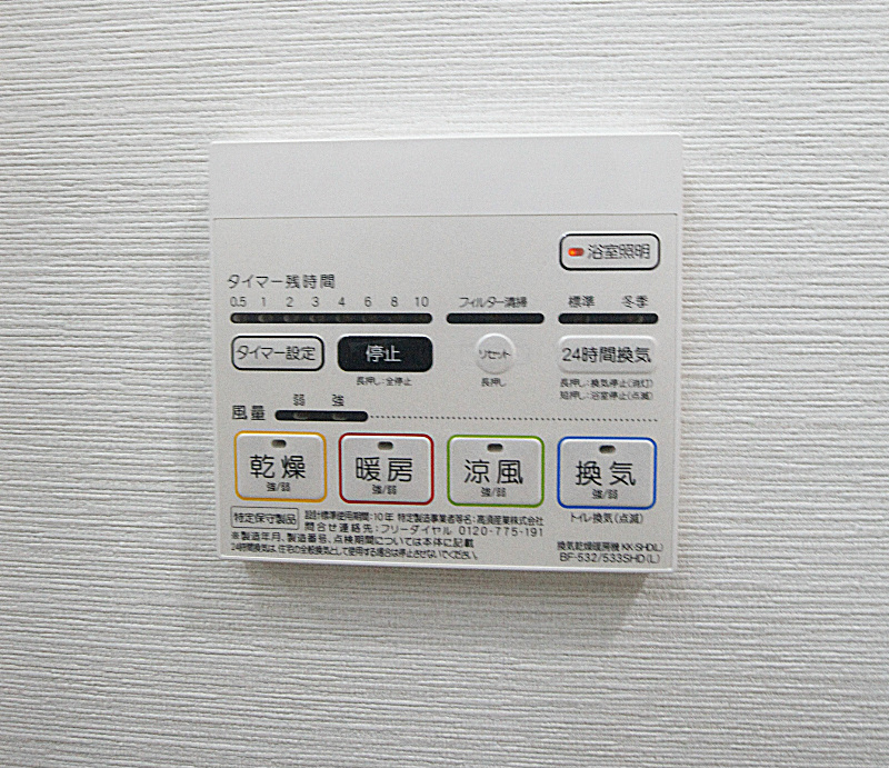 浴室暖房乾燥機能付き