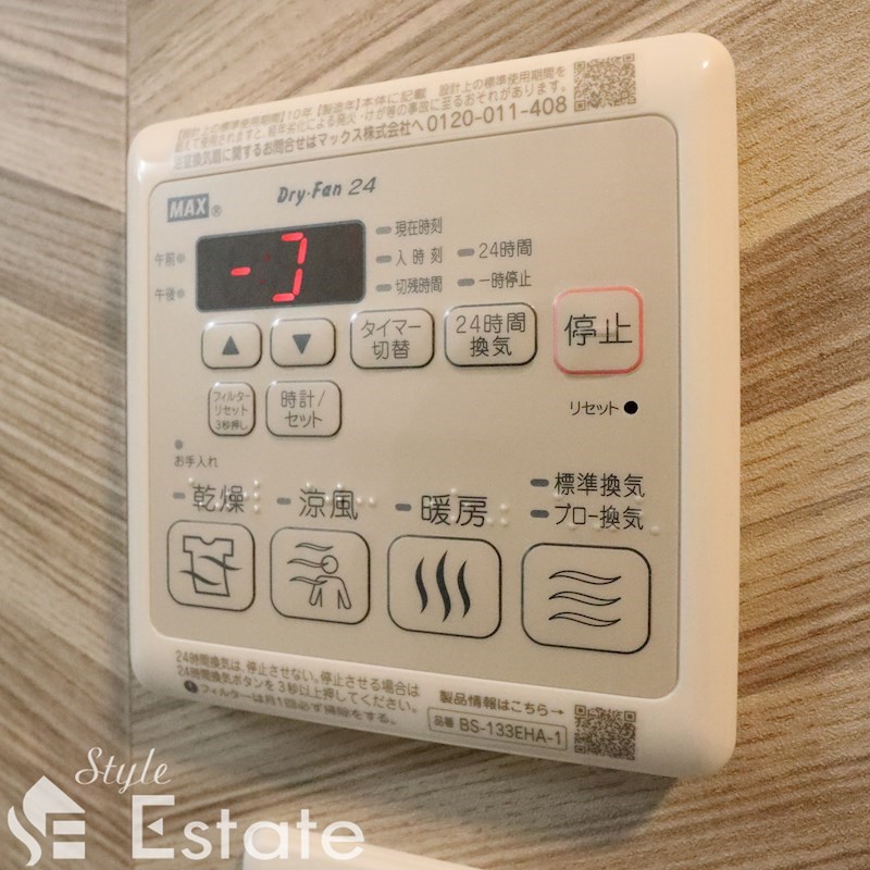浴室乾燥リモコン