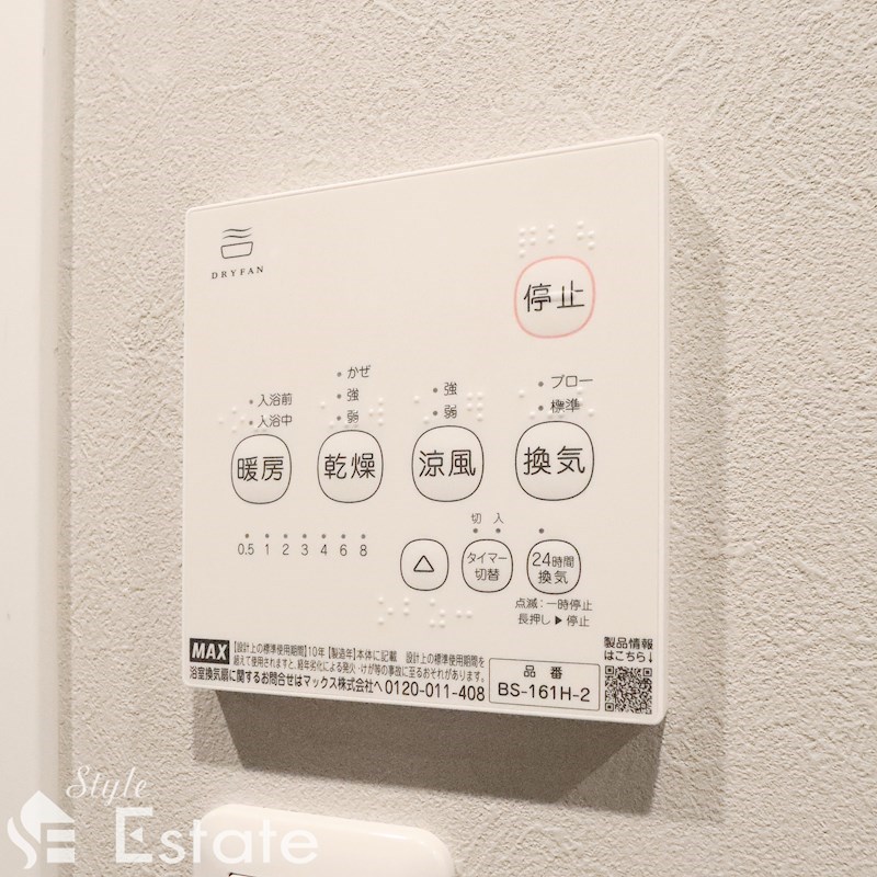浴室乾燥リモコン