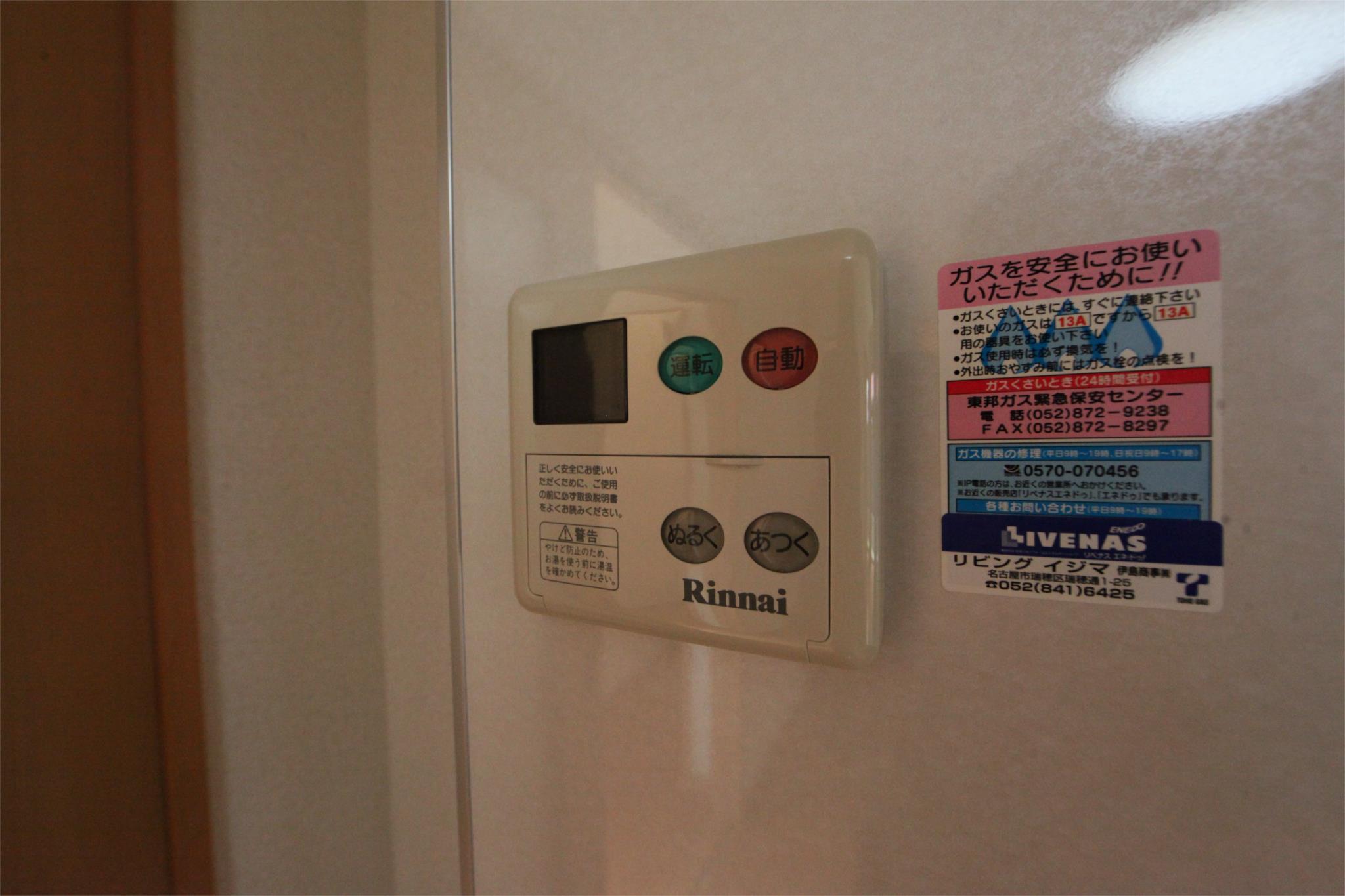 シャローム瑞穂(シャロームミズホ)