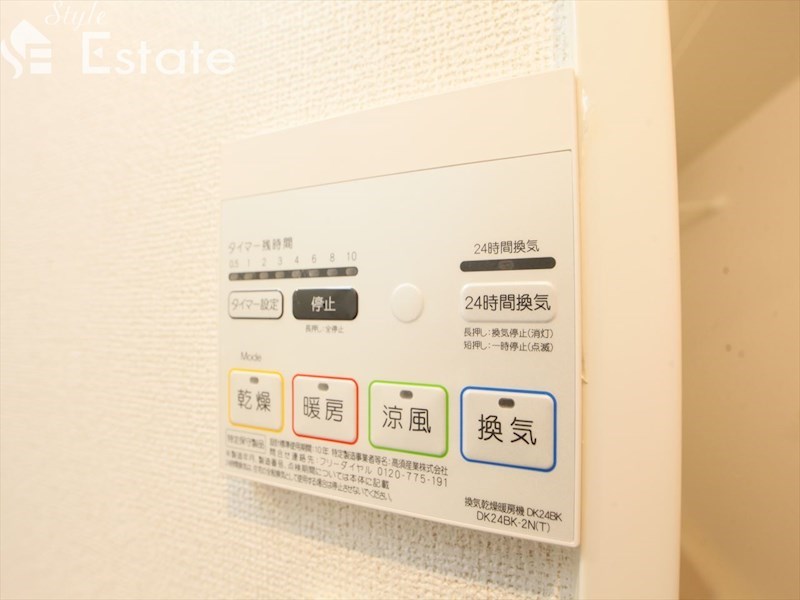 グランツ堀田(グランツホリタ)