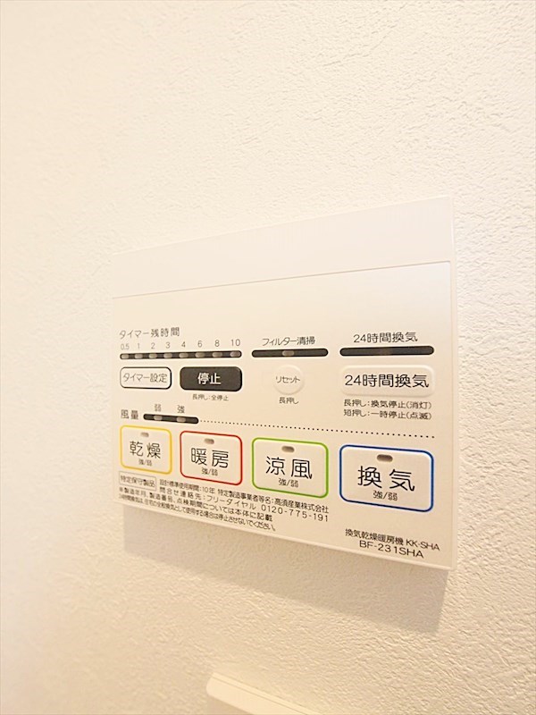 浴室暖房乾燥機能