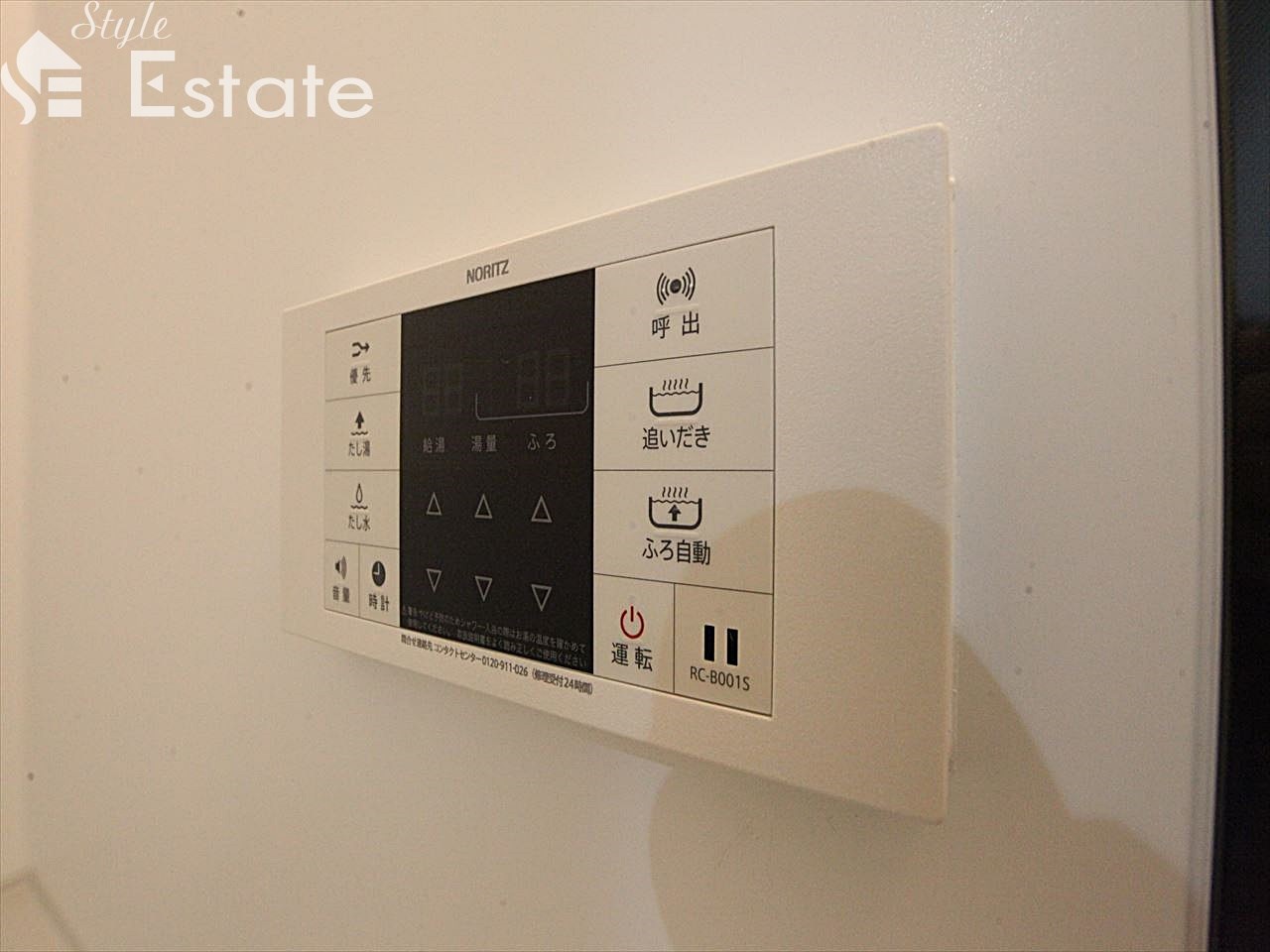 追い焚き給湯器