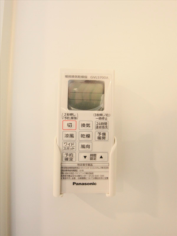 浴室換気乾燥暖房機能