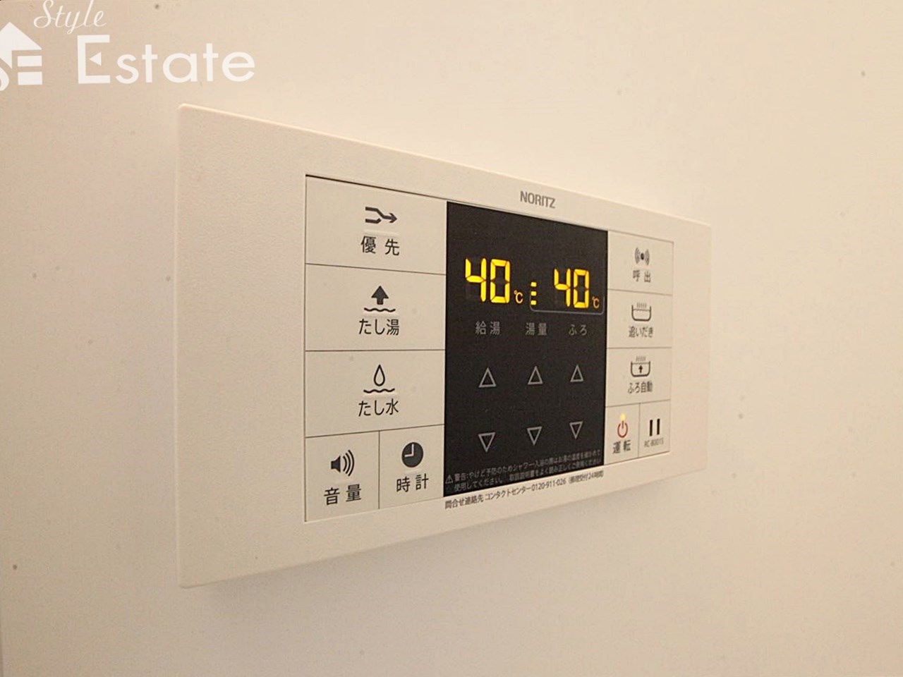 追い焚き給湯器